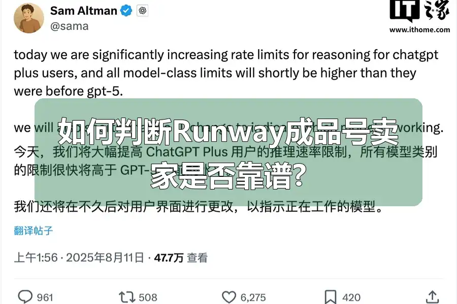 如何判断Runway成品号卖家是否靠谱?