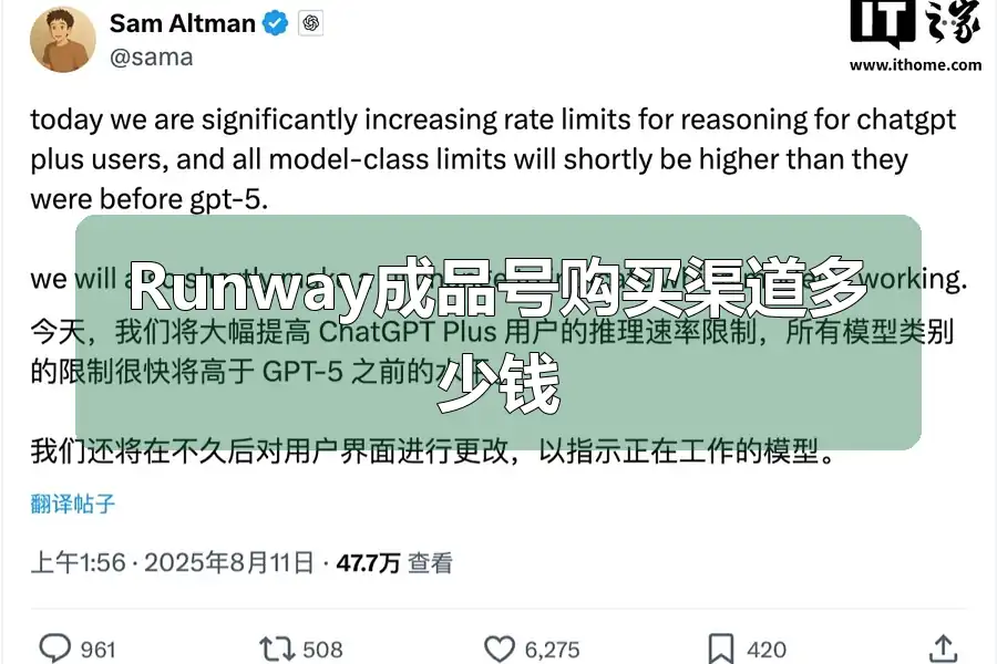 Runway成品号购买渠道多少钱